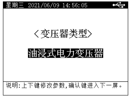 直流電阻測試儀參數(shù)設(shè)置.png