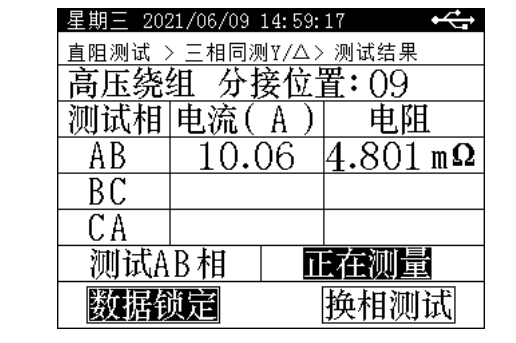 直流電阻測試儀圖11.png