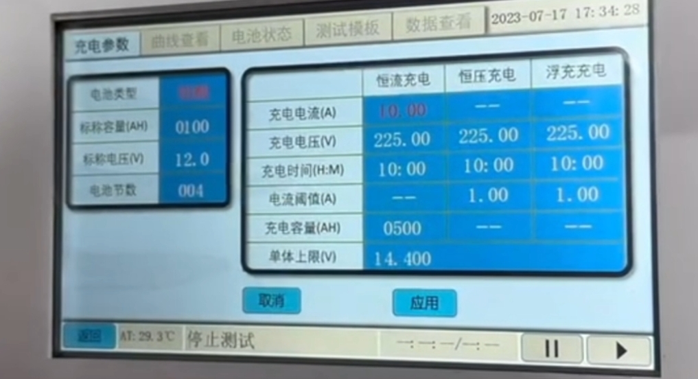 蓄電池充放電測試儀參數(shù)設(shè)置面板.png