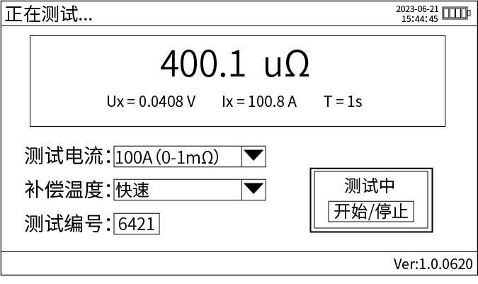 手持式回路電阻測試儀測試界面.png