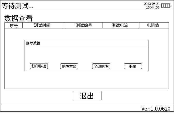 手持式回路電阻測試儀數(shù)據(jù)處理.png