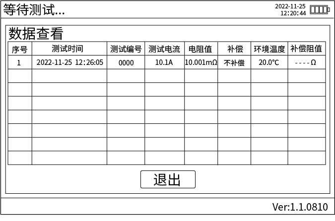 手持式直流電阻測試儀操作（圖5）.png
