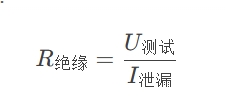 絕緣電阻測試公式.jpg