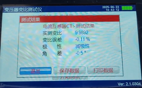 電流互感器變比極性測試結(jié)果.png