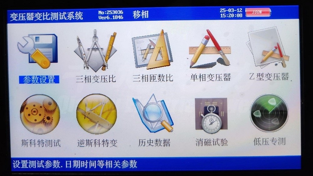 多功能變壓器變比測試儀詳情圖 (3).jpg