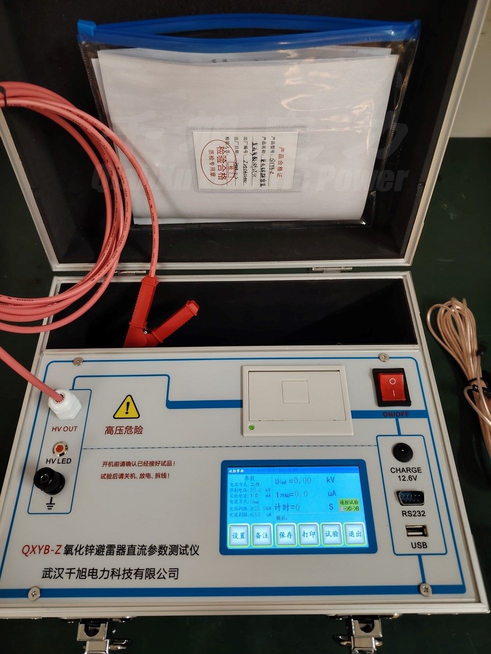 避雷器直流泄漏電流測試儀詳情圖 (1).jpg